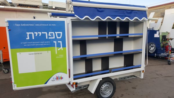 ⁦ספרייה ניידת לעיריית ירושלים⁩ – תמונה ⁦5⁩