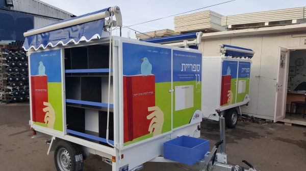 ⁦ספרייה ניידת לעיריית ירושלים⁩ – תמונה ⁦4⁩