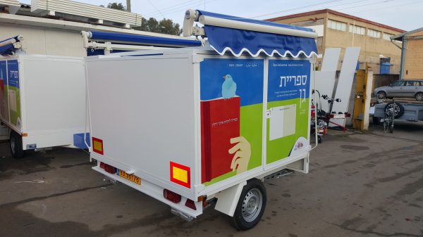 ⁦ספרייה ניידת לעיריית ירושלים⁩ – תמונה ⁦3⁩