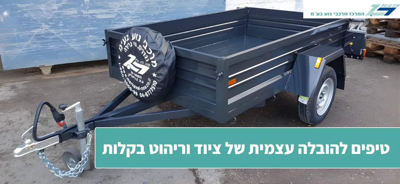 טיפים להובלה עצמית של ציוד וריהוט בקלות